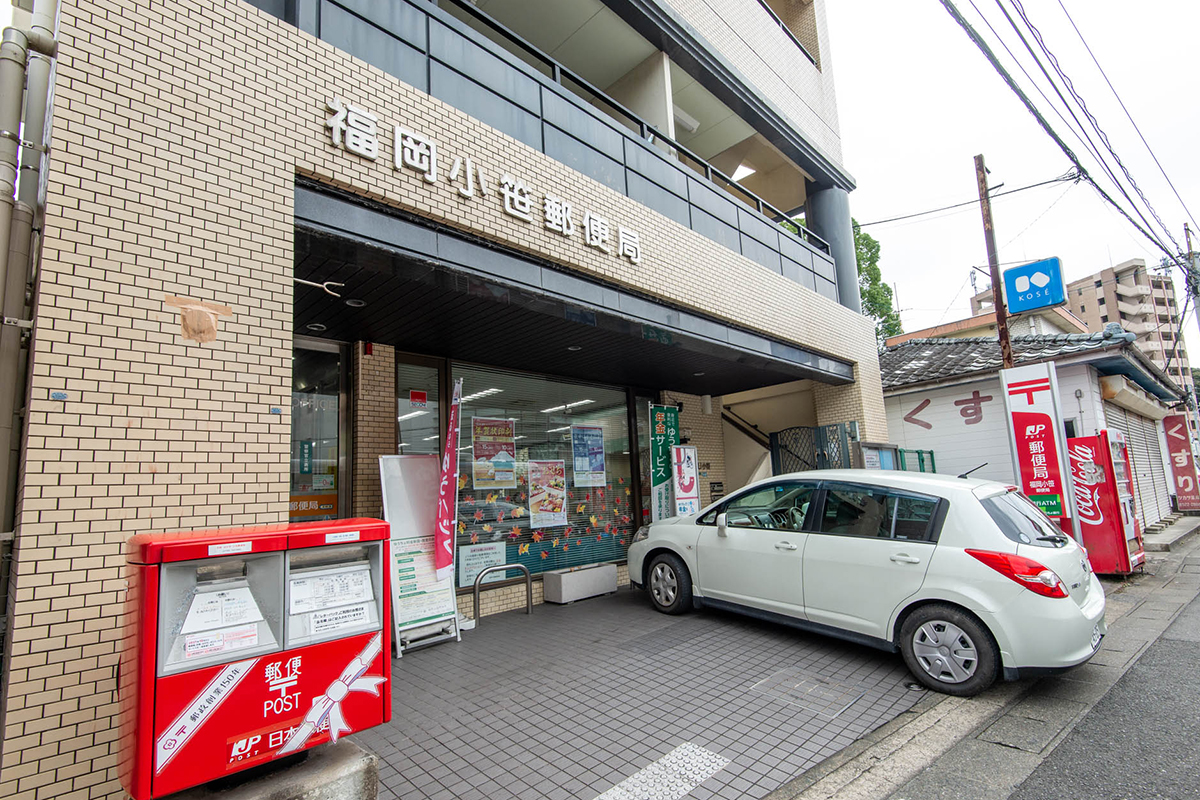 福岡小笹郵便局