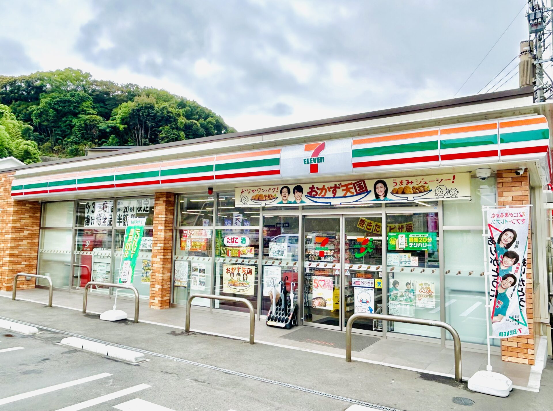 セブンイレブン福岡小笹2丁目店
